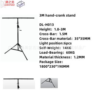 DL-H013 3米手摇支架 手摇灯架 音响架 灯光架 hand cran