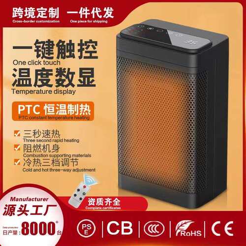 跨境新款取暖器桌面暖风机智能PTC加热器家用石墨烯速热轻音暖炉