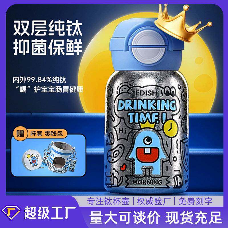 纯钛保温杯双层钛杯大容量儿童杯便携学生杯一盖双饮水杯送礼杯子
