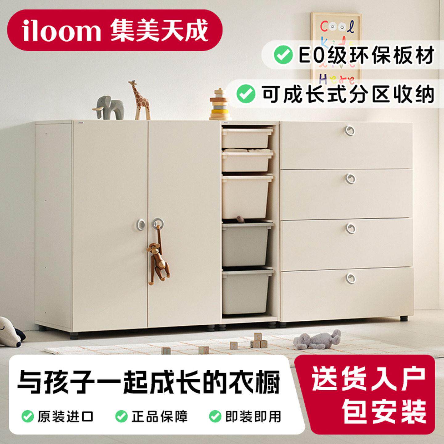 iloom韩国进口儿童衣柜斗柜大容量抽屉组合柜儿童房收纳柜衣橱