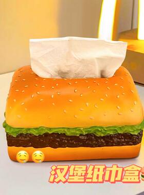 汉堡纸巾盒家用高级感小众卫生纸盒客厅卧室房间床头桌面装饰品摆