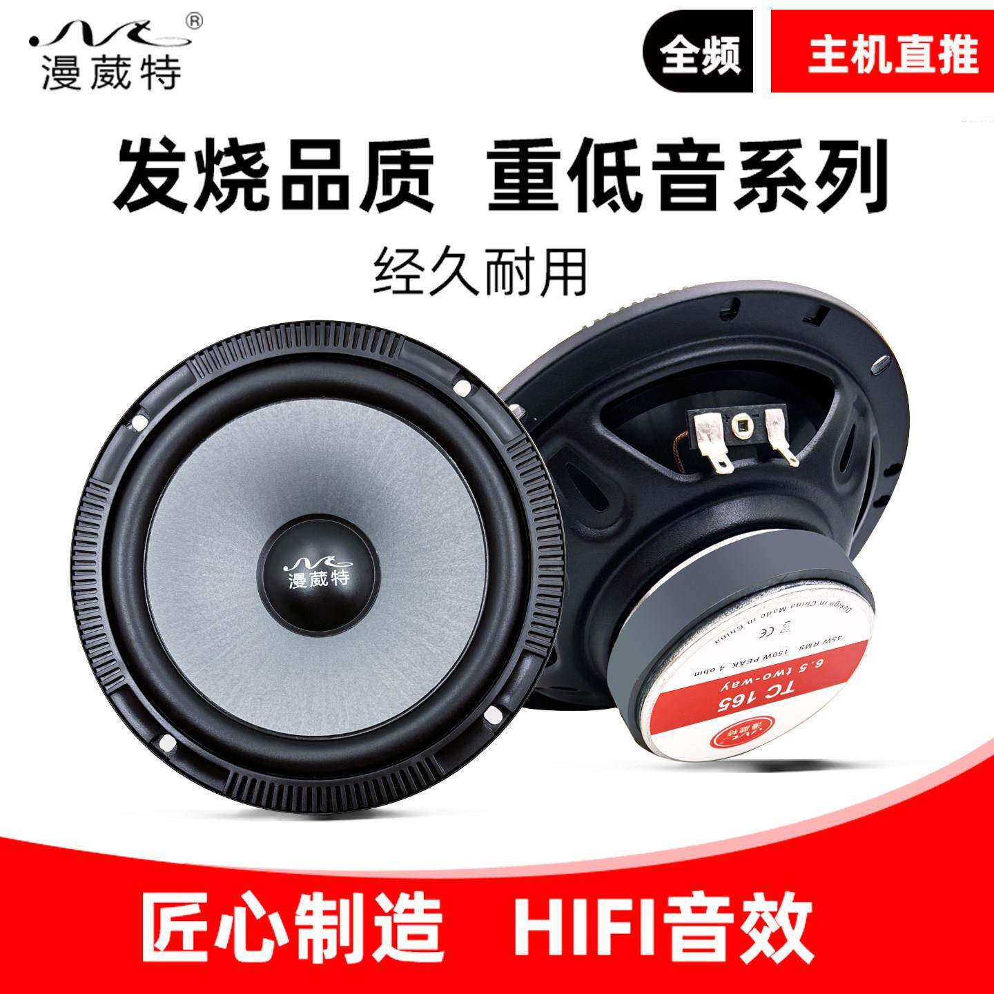 汽车音响喇叭4寸5寸6.5寸中重低音扬声器二分频套装改装无失真升