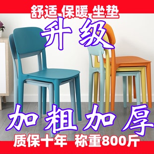 靠背椅子可收纳家用舒适久坐成人加厚塑料凳商用餐饮大人结实餐椅