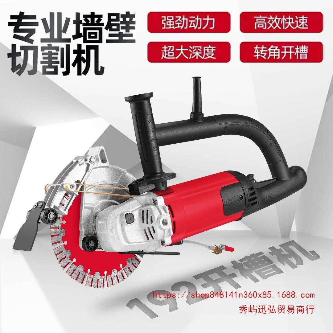 鼎灿192开槽机2022款切割机水电工大功率墙槽单片开槽神器