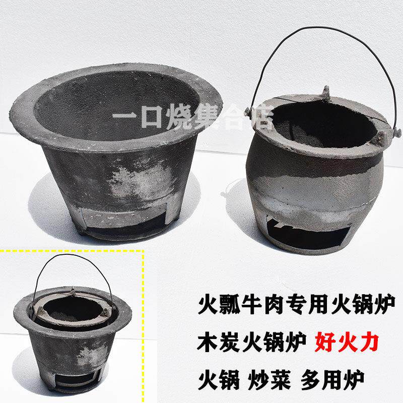 永昌火瓢牛肉火锅炉烤鸭炉铸铁碳炉生铁碳烤炉碳火炉烤火炉木炭炉
