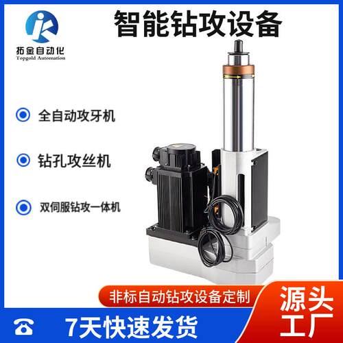 动力头74/92打孔钻孔气动铣削双伺服进给攻丝机自动攻牙机厂家