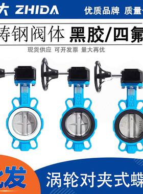 D371X-10/16手动涡轮对夹式蝶阀DN65 80 100 125 150 200 250 300