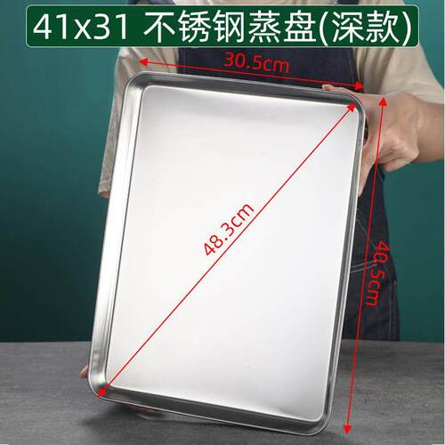 304不锈钢长方形托盘烧烤盘平底浅盘肠粉盘烘焙蛋糕面包盘烤盘