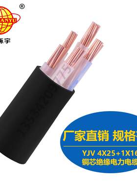 金环宇直销电缆YJV4X25+1X16mm2电线电缆