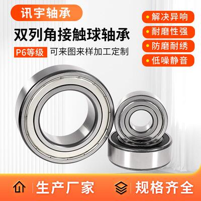 3200 3201 3202 3203-2RS 3204 3205ATN双列角接触球轴承