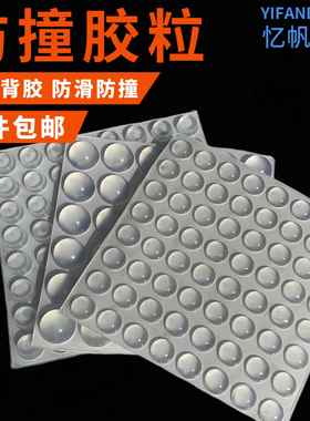 透明防撞胶粒家具门窗防滑垫 yff品牌 多种形状尺寸 防护效果佳