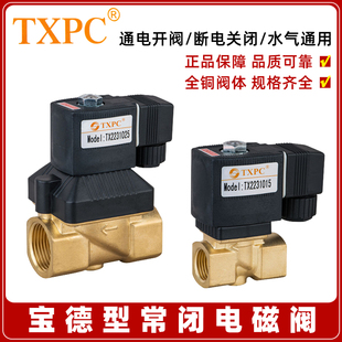 08分宝德型电磁阀水气阀2231010 6213 TXPC