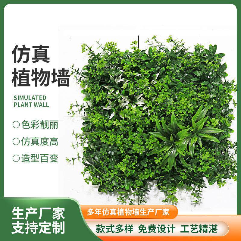 仿真植物墙假草坪绿植墙面装饰背景墙假花造景人造塑料绿草皮