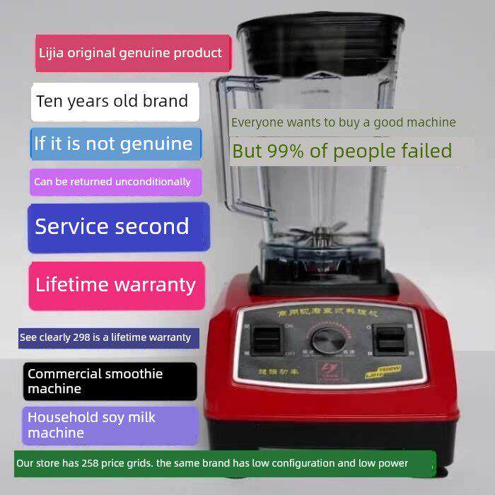 力佳料理机碎冰机大马力沙冰机商用家用奶茶店破壁机榨汁机豆浆机