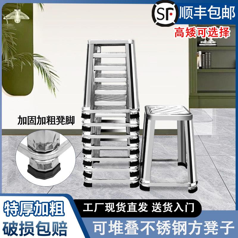 家用全不锈钢加厚方凳子家用餐椅大排档食堂出租屋椅子简约经济型