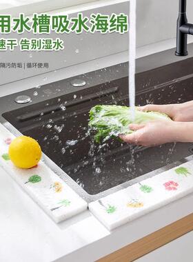 Kitchen Sink Countertop Water Absorption Pad Splash Guard Na