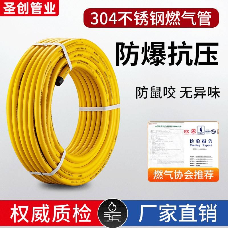 304不锈钢燃气管天然气管煤气管金属波纹管软管燃气灶热水器配件