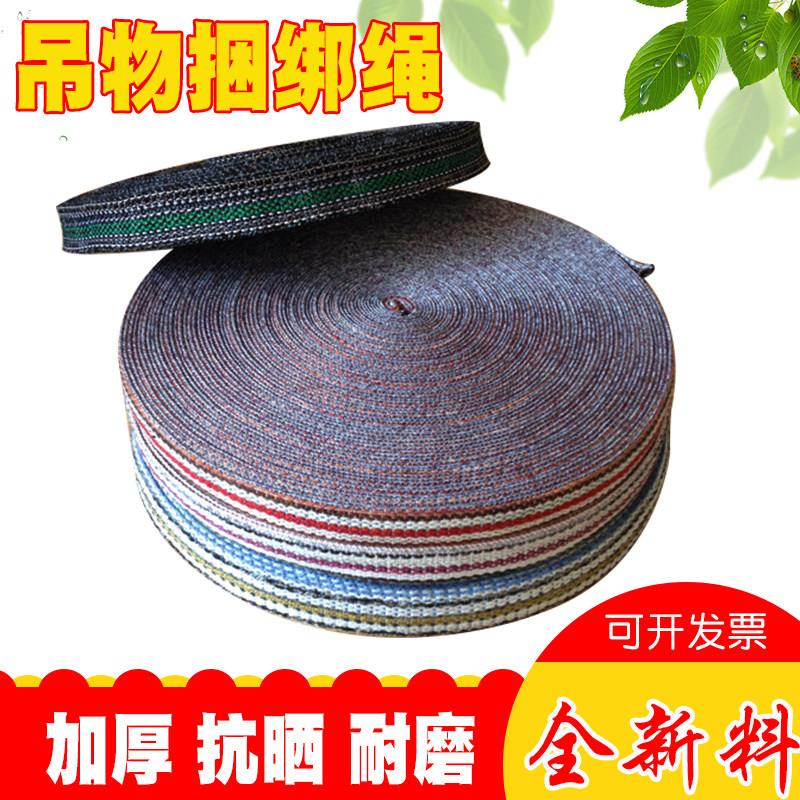 加厚煞车绳货车绳拉货捆绑绳子专用绑货绳尼龙布带绳宽扁带绳耐磨