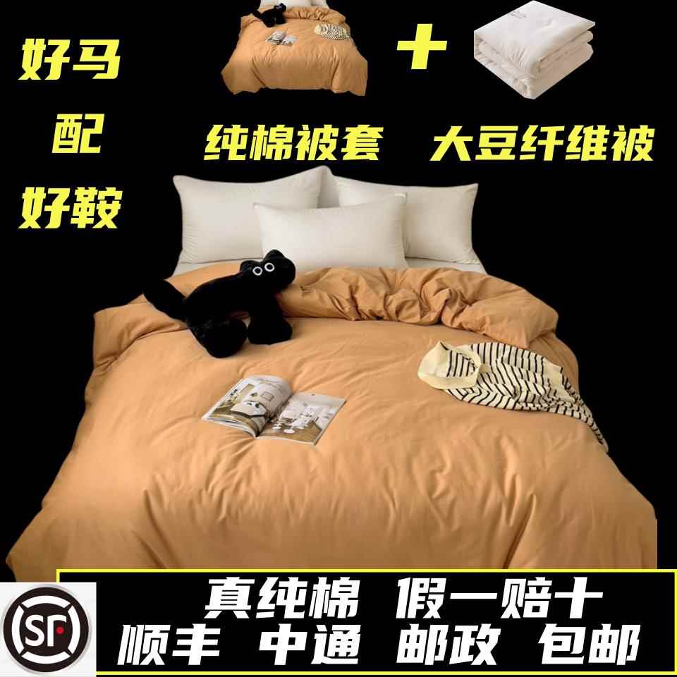 1米8x2米被套全棉被子套180x200被罩160x210纯色奶油风220x240cm