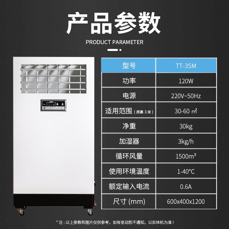 TTFB湿膜加湿器3kg 工厂仓库电子车间机房实验室无雾防爆加湿机