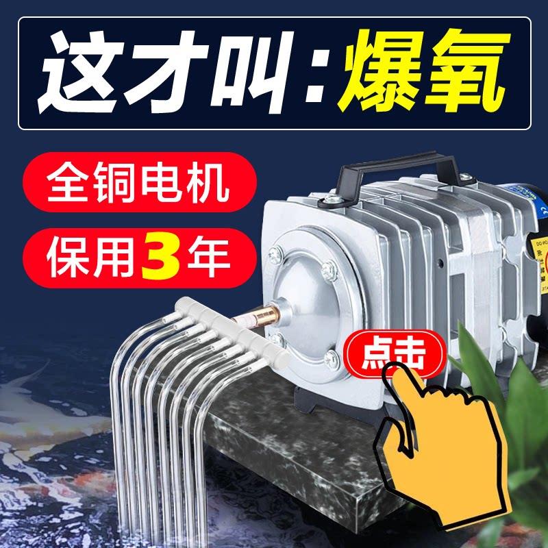 鱼池增氧泵卖鱼增氧机海鲜池塘充氧泵大功率鱼塘打氧机烤鸭氧气泵