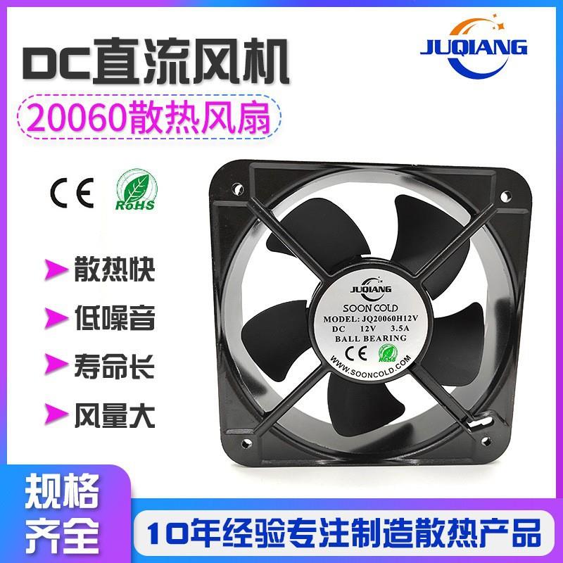 工厂直销工业轴承结构含油液压DC直流风机JQ20060散热风扇