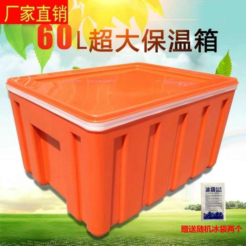 户外车载保温箱冷藏箱便携式外卖摆摊商用保冷保鲜箱家明微