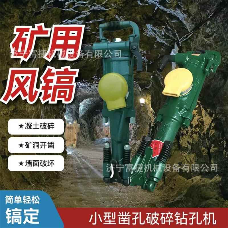 YT28风动凿岩机煤矿隧道开山钻孔YT24风炮天水yt28气腿式凿岩机