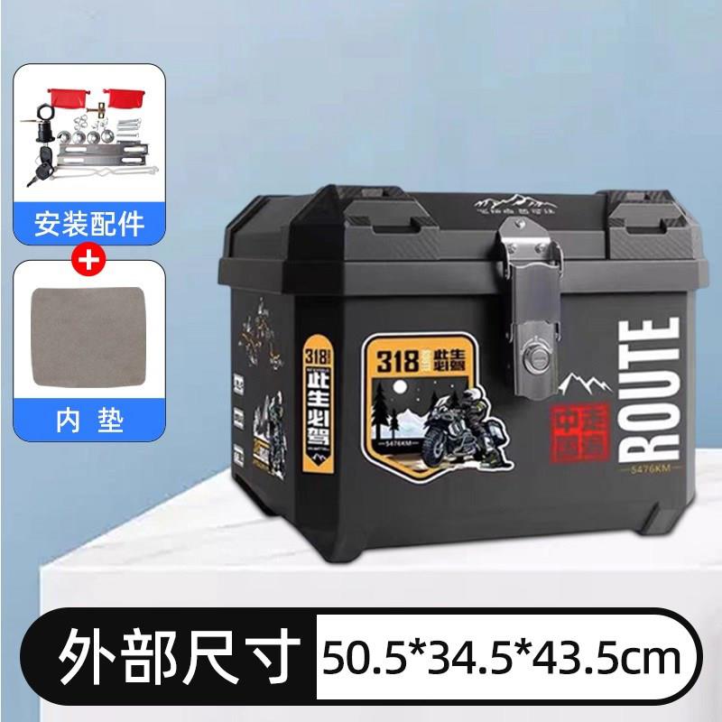 摩托车后备箱硬盒黑色大容量储物箱带锁工具箱铝合金70L