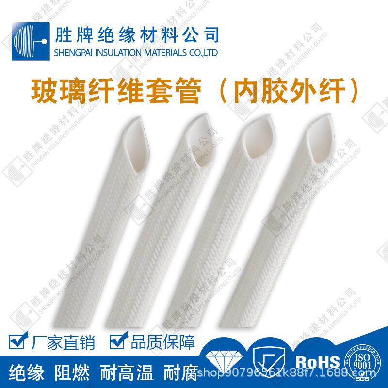硅树脂玻璃纤维管阻燃耐高温玻纤管内胶外纤耐电压7KV耐高压