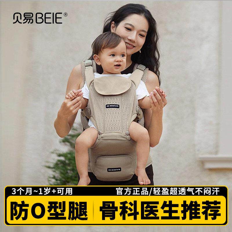 贝易婴儿背带腰凳外出简易前后两用横抱式轻便新生宝宝多功能抱袋