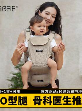 贝易婴儿背带腰凳外出简易前后两用横抱式轻便新生宝宝多功能抱袋