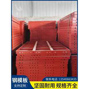 建筑钢模板平面模板水泥模具组合钢模板加工建材模具厂定制