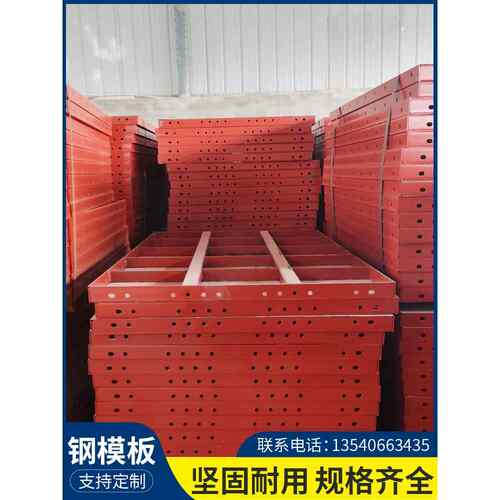 建筑钢模板平面模板水泥模具组合钢模板加工建材模具厂定制