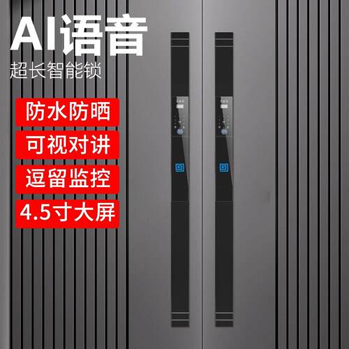 别墅高端定制双门指纹锁会议室长拉手中式实木大门简约智能门锁