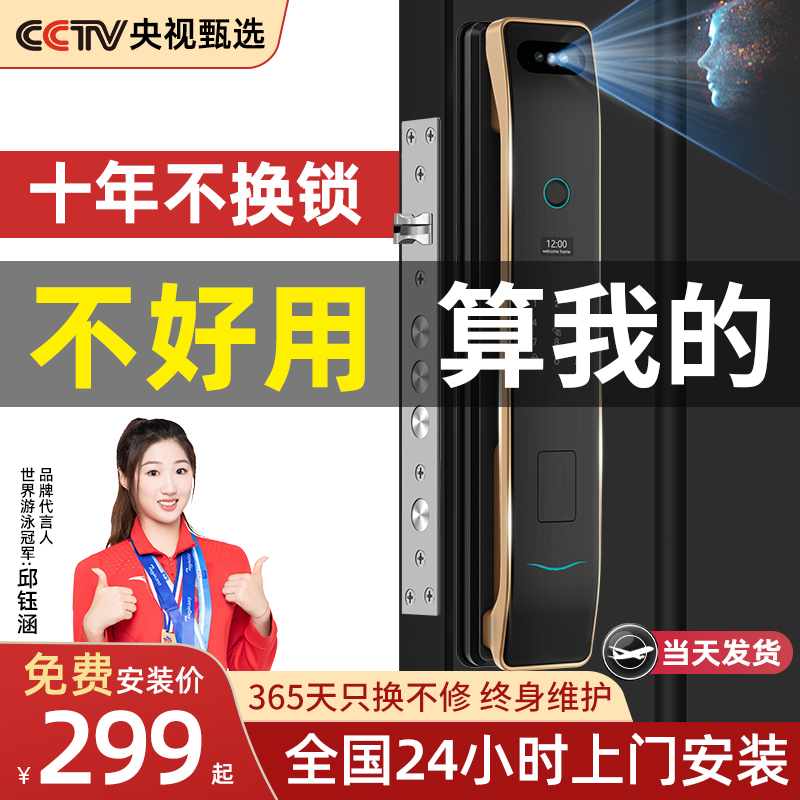 智能门锁密码锁家用防盗门指纹锁大门木门人脸识别可视监控电子锁