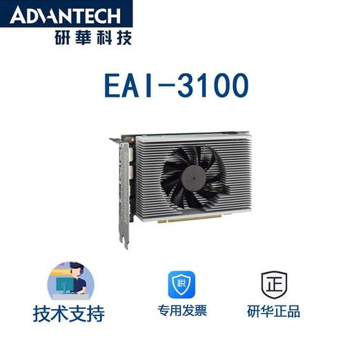 EAI-3100研华GPU加速卡，Arc A370M 配备8 Xe 核心 高分辨率8KDP