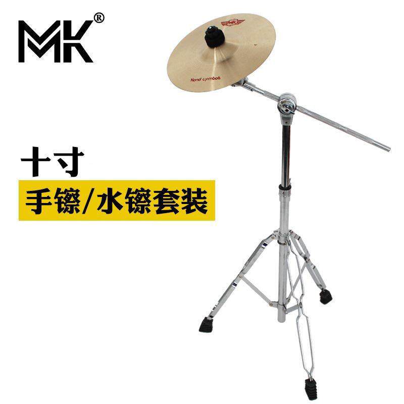 MK手镲10寸水镲架子鼓镲片套装效果嚓手鼓叉片箱鼓察片非洲鼓擦片