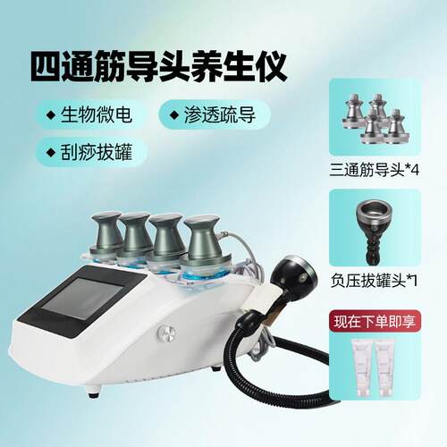 高档三通大师经仪络痧灸导仪刮拔肩颈罐筋膜疏通美容院用生物电养