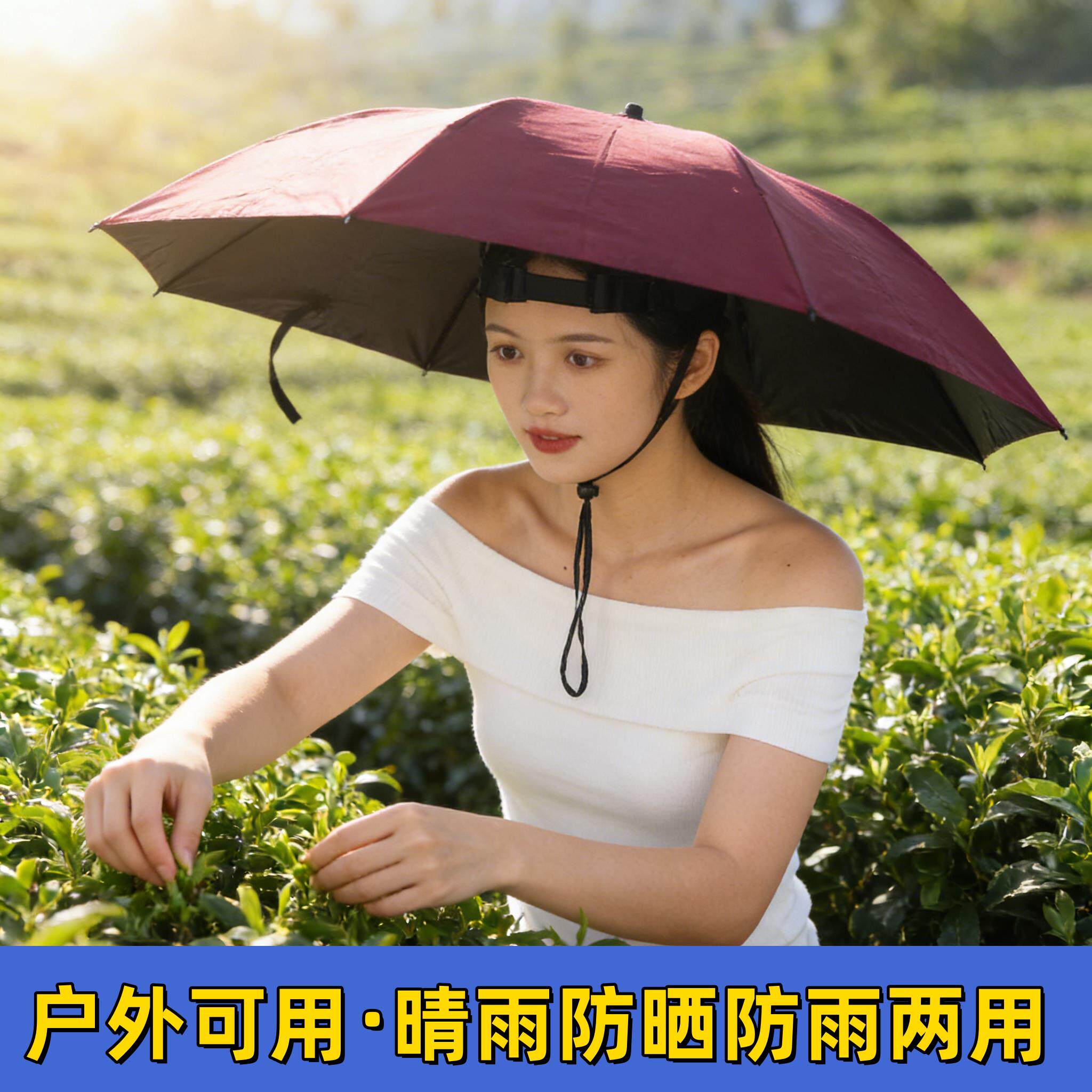 头戴式雨伞超大伞帽头戴式雨伞遮阳防晒钓鱼伞户外采茶伞防雨斗笠