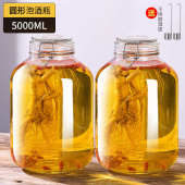 泡酒玻璃瓶密封加厚十斤装 酒罐酒坛酒瓶之新 酒容器10斤装