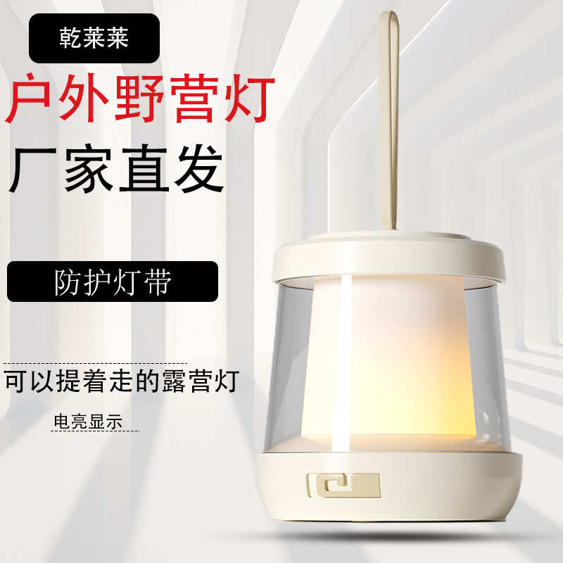 户外露营灯超长续航挂式帐篷灯氛围照明野营灯充电火焰卷尺灯