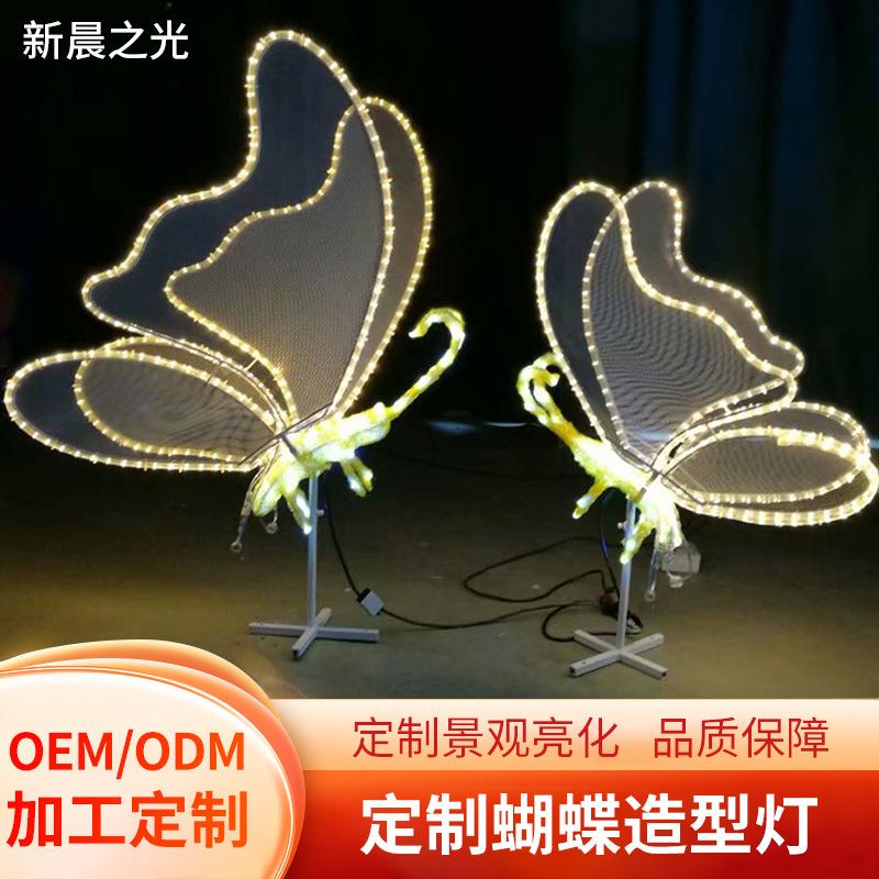 创意梦幻展览装饰灯发光蝴蝶造型灯户外亮化工程公园led景观灯