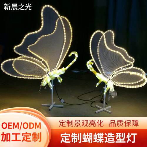 创意梦幻展览装饰灯发光蝴蝶造型灯户外亮化工程公园led景观灯