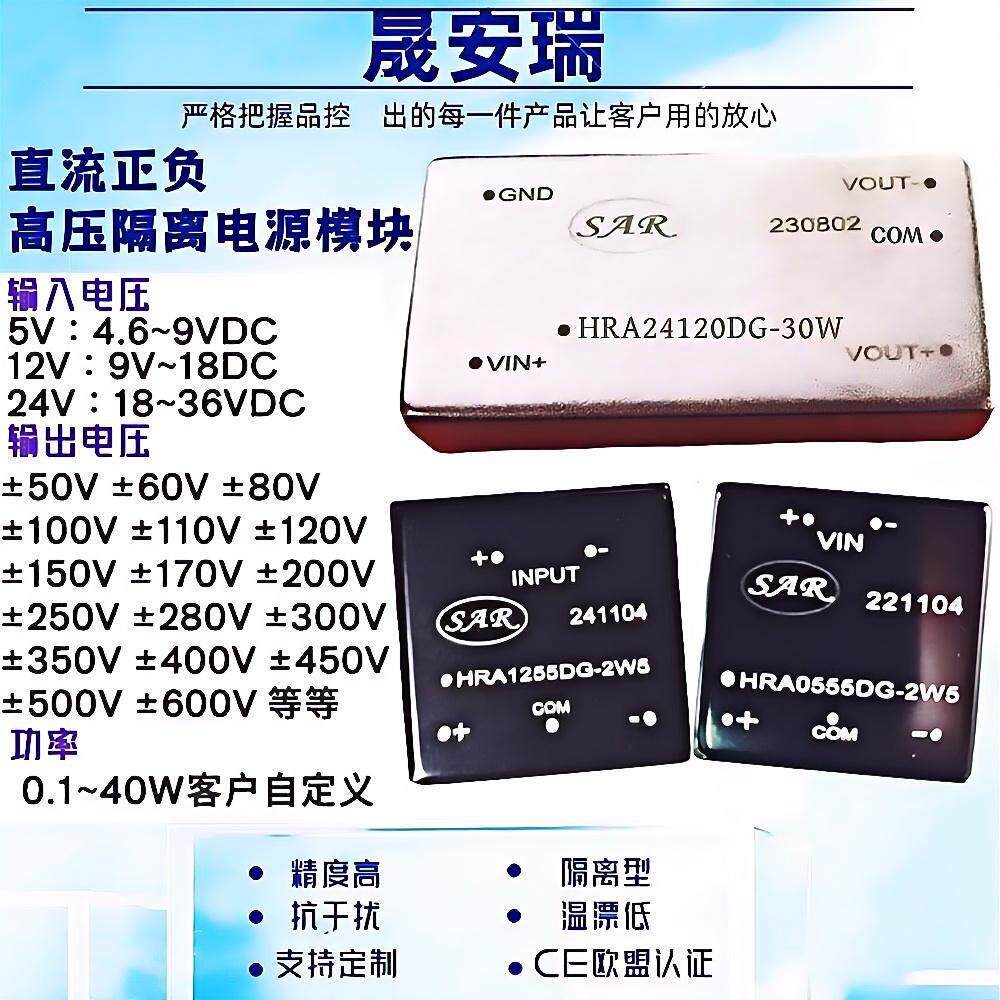 dc正负直流高压隔离电源模块12V升50V100V120V250V300V450V500V