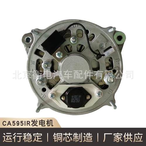 CA595IR发电机CA595IR双轮0120469579 24V55A交流发电厂家供应