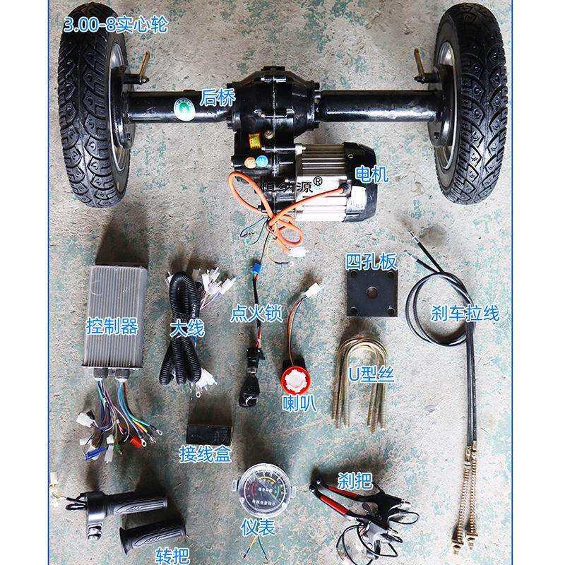 电动两轮手推车改装套件工地运货平板车养殖拉料无刷后桥驱动配件