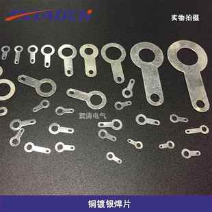 接线片2.2 2.7 3.2 单头焊片 5.2 线耳 4.2 6.2焊接端子 铜垫圈