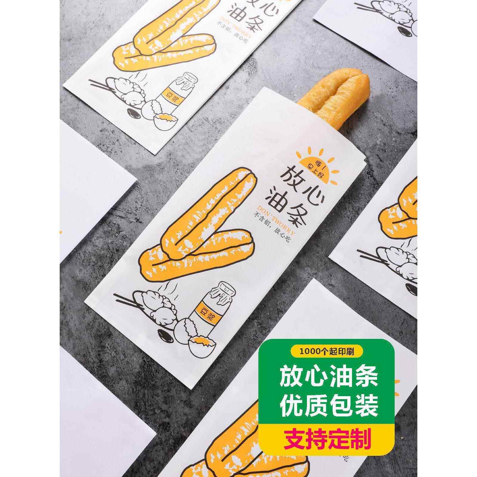 石磨坊一次性装油条专用防油纸袋子打包批商用发价定制长大号加厚