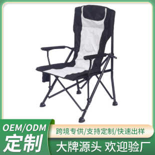 靠背椅子露营折叠椅休闲野营垂钓椅带扶手高靠背沙滩椅 户外便携式